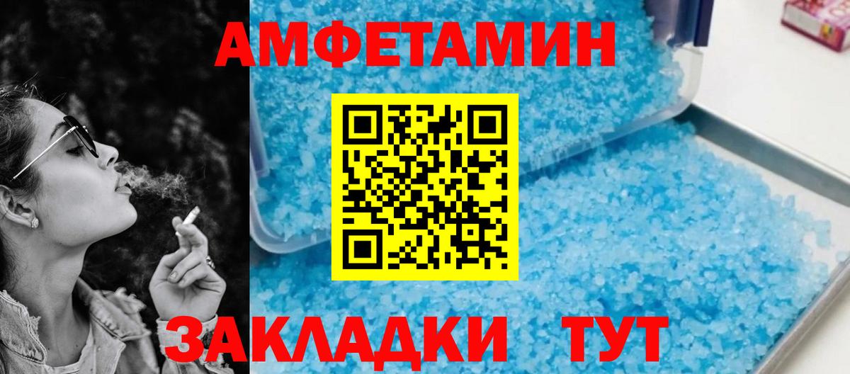 АМФЕТАМИН VHQ Искитим