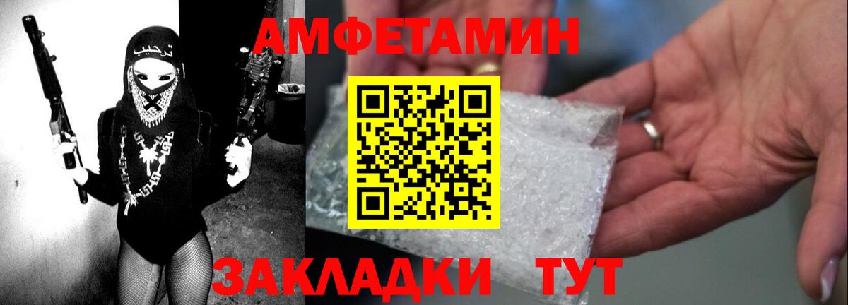 Amphetamine 97%  АМФ  Amphetamine  Искитим  Вход с VPN 
