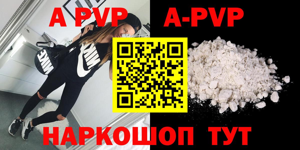 Искитим  Alfa_PVP крисы CK  где можно купить наркотик  Alpha-PVP крисы CK  Вход с VPN 