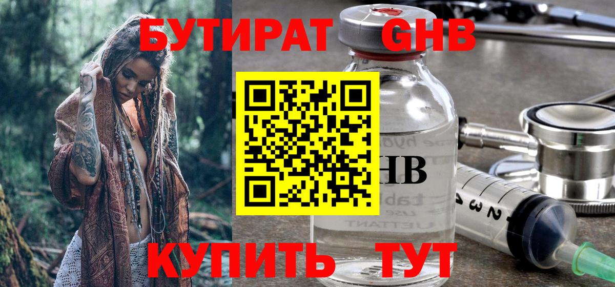 Искитим  Бутират буратино  Вход с VPN 