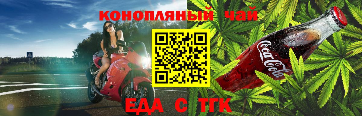 Canna-Cookies марихуана  Вход с VPN  Искитим 