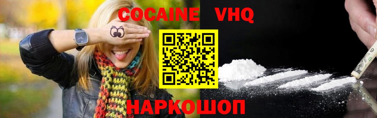 Кокаин 97%  КОКАИН Боливия  Искитим  Вход с VPN 