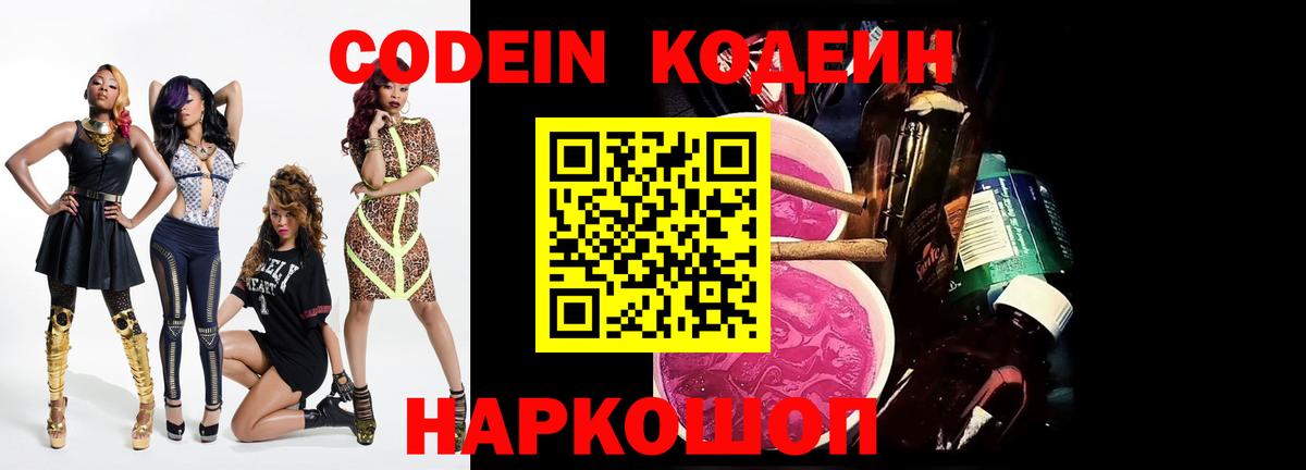Кодеиновый сироп Lean напиток Lean (лин)  Кодеин напиток Lean (лин)  Искитим  Вход с VPN 