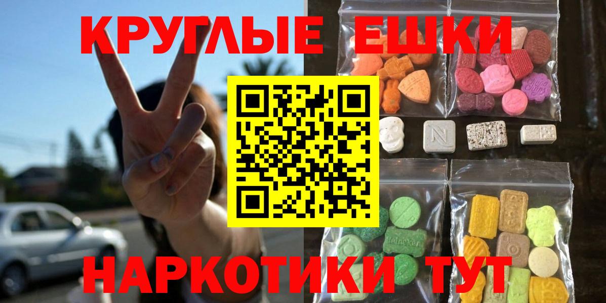 Экстази 280мг Искитим
