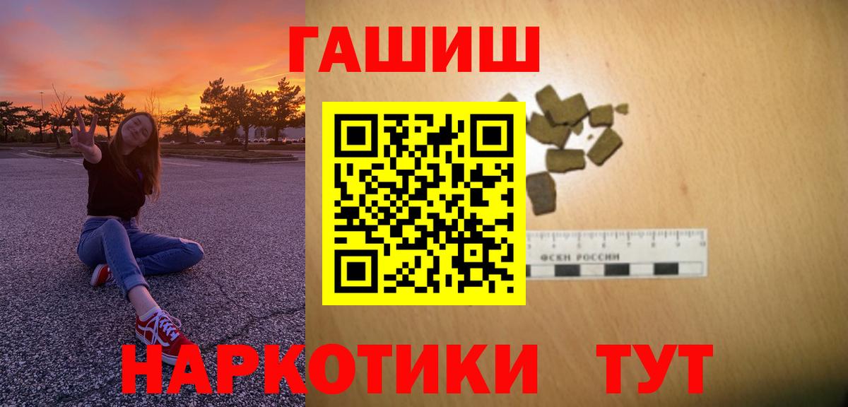 Гашиш 40% ТГК Искитим