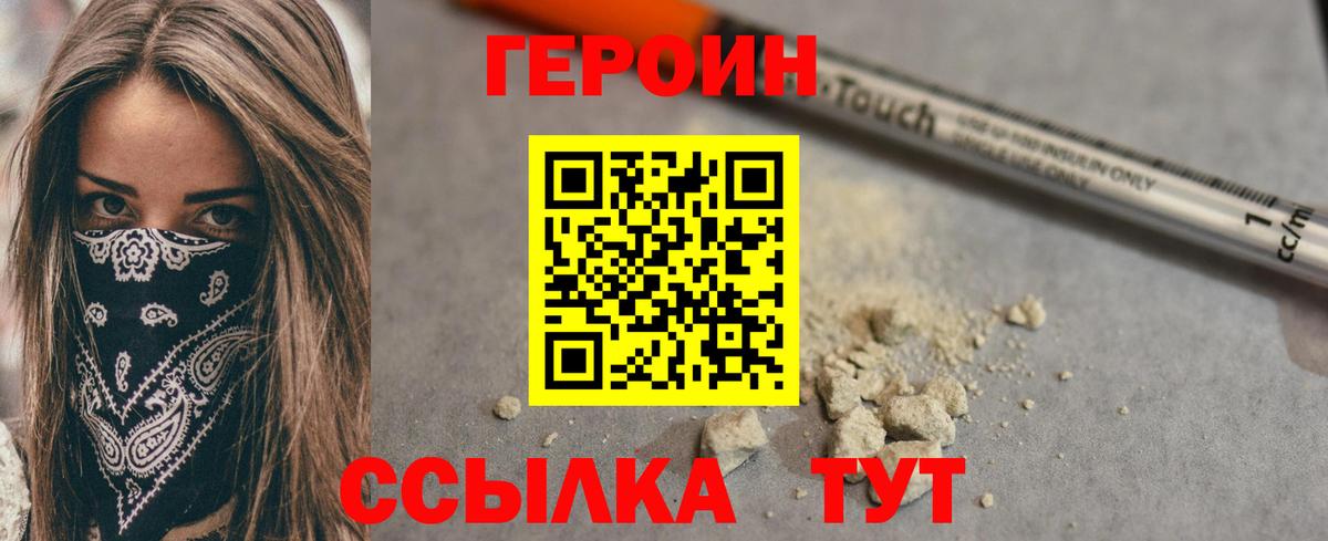 Искитим  ГЕРОИН VHQ  Вход с VPN 