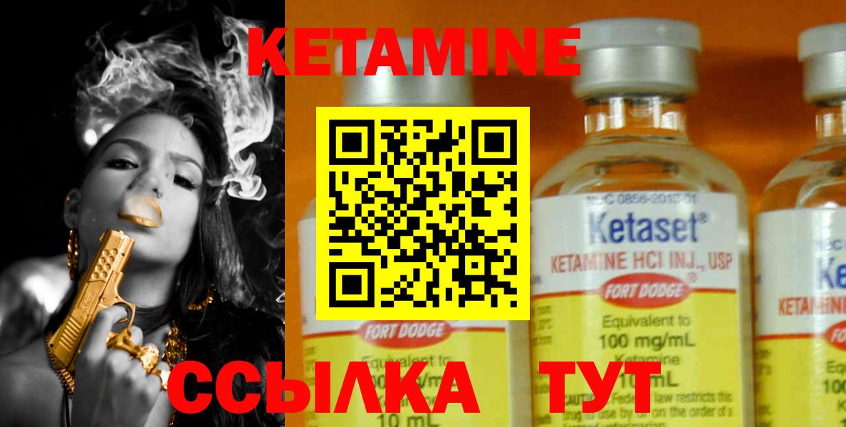 Кетамин ketamine Искитим