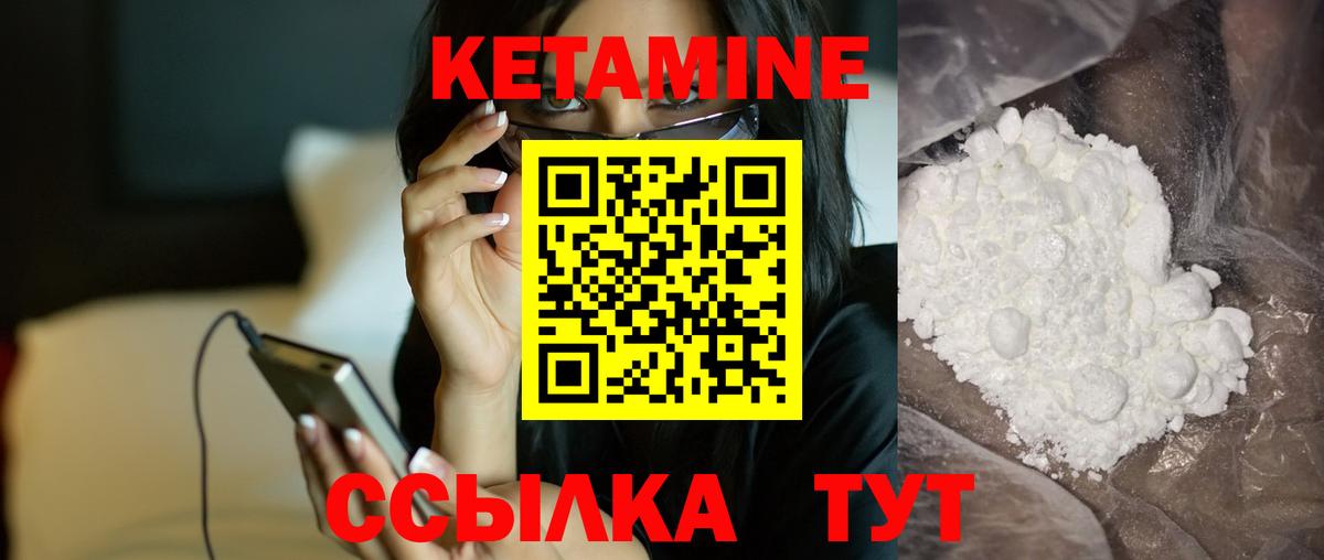 Искитим  КЕТАМИН VHQ  Вход с VPN 