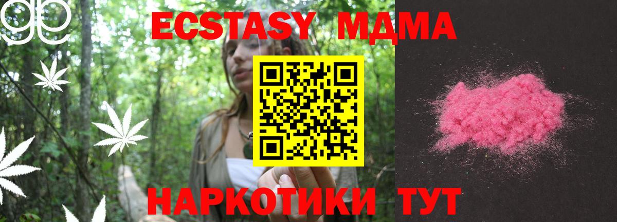 MDMA crystal  МДМА молли  МДМА  Вход с VPN  Искитим 