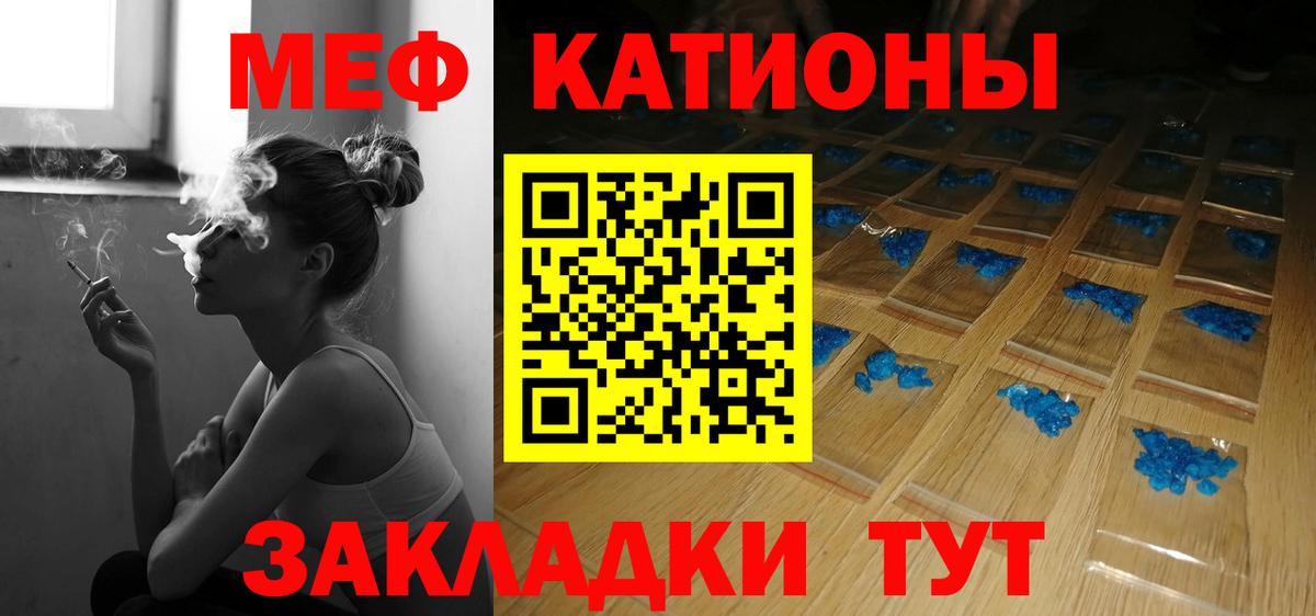 МЕФ кристаллы Искитим
