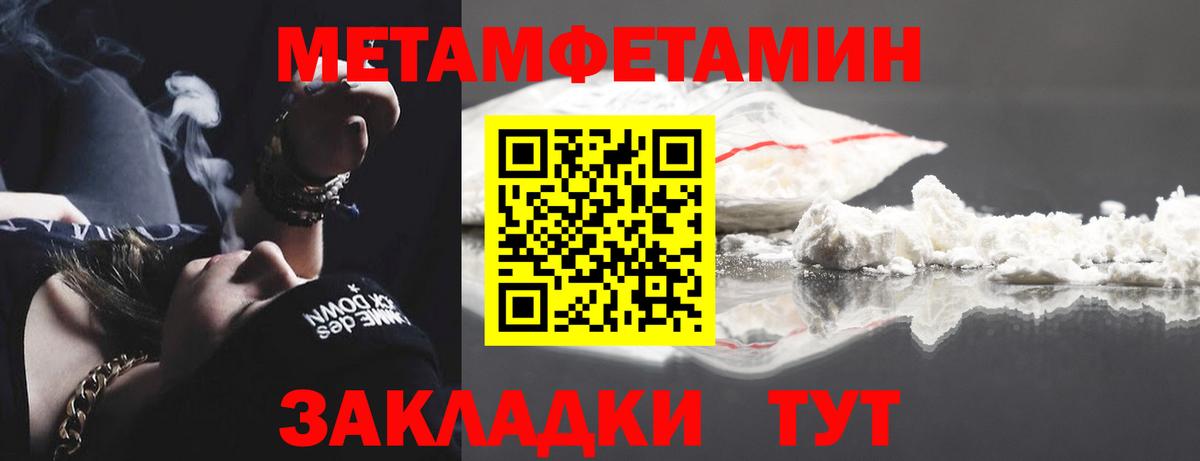 Метамфетамин винт  Вход с VPN  Искитим 