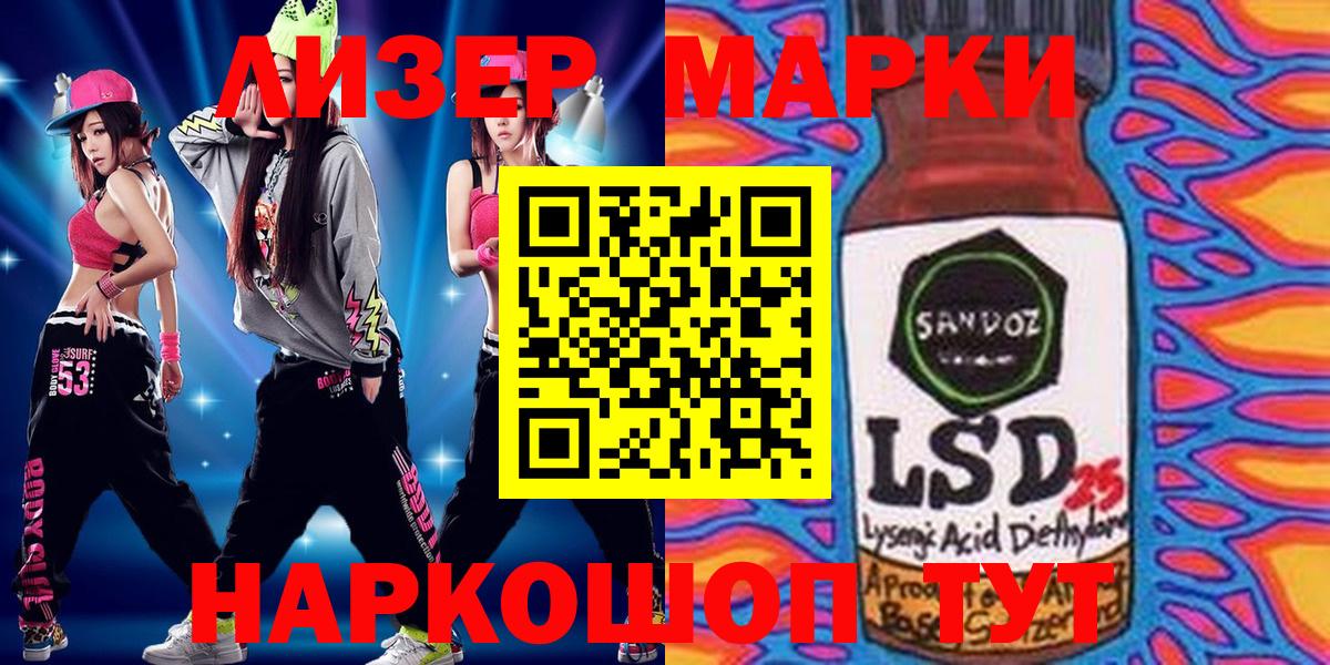 Марки 25I-NBOMe 1,8мг  Вход с VPN  Марки 25I-NBOMe 1,8мг  Искитим 