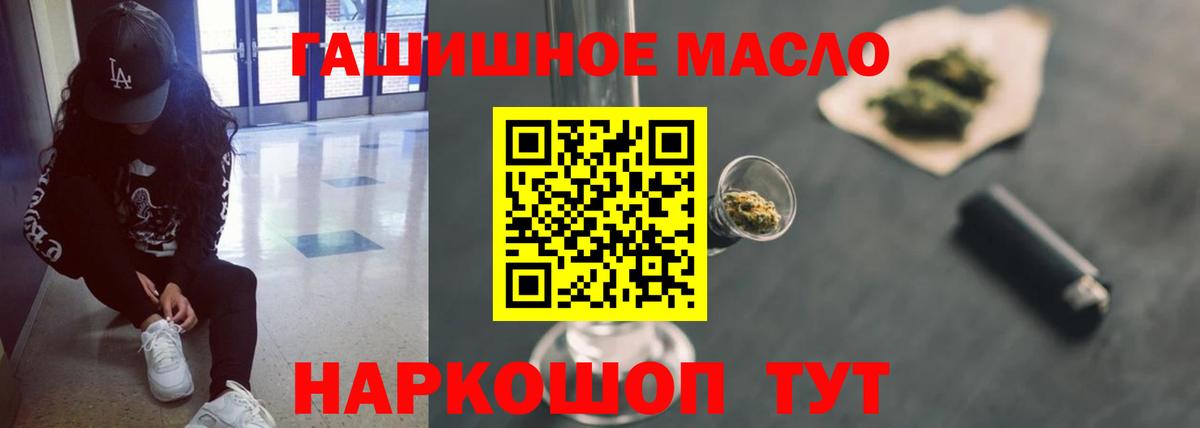 Искитим  ТГК THC oil  ТГК вейп с тгк  Вход с VPN 