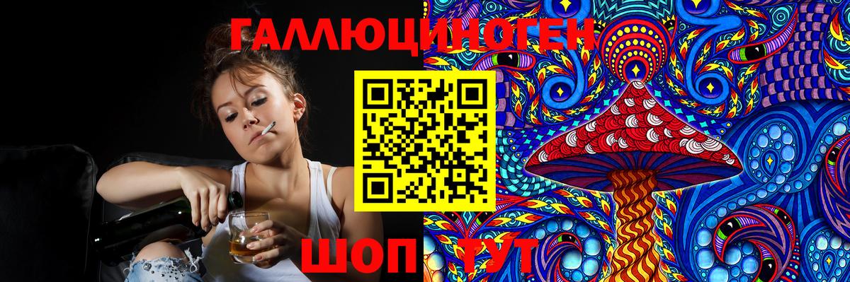 Галлюциногенные грибы GOLDEN TEACHER  Вход с VPN  Искитим 